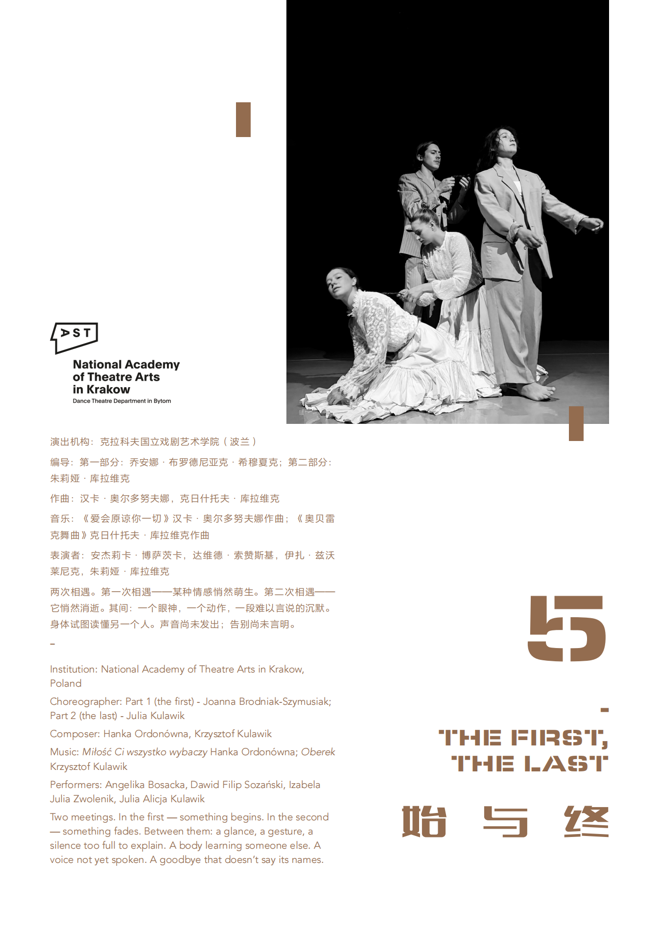 和合之美节目册-最终1023_07.png