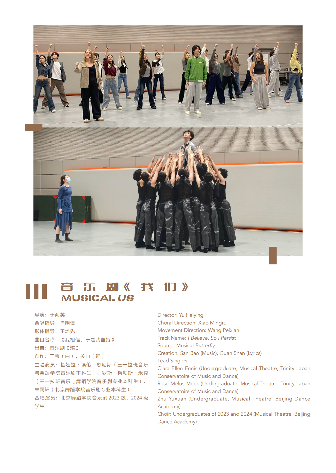 和合之美节目册-最终1023_15.png