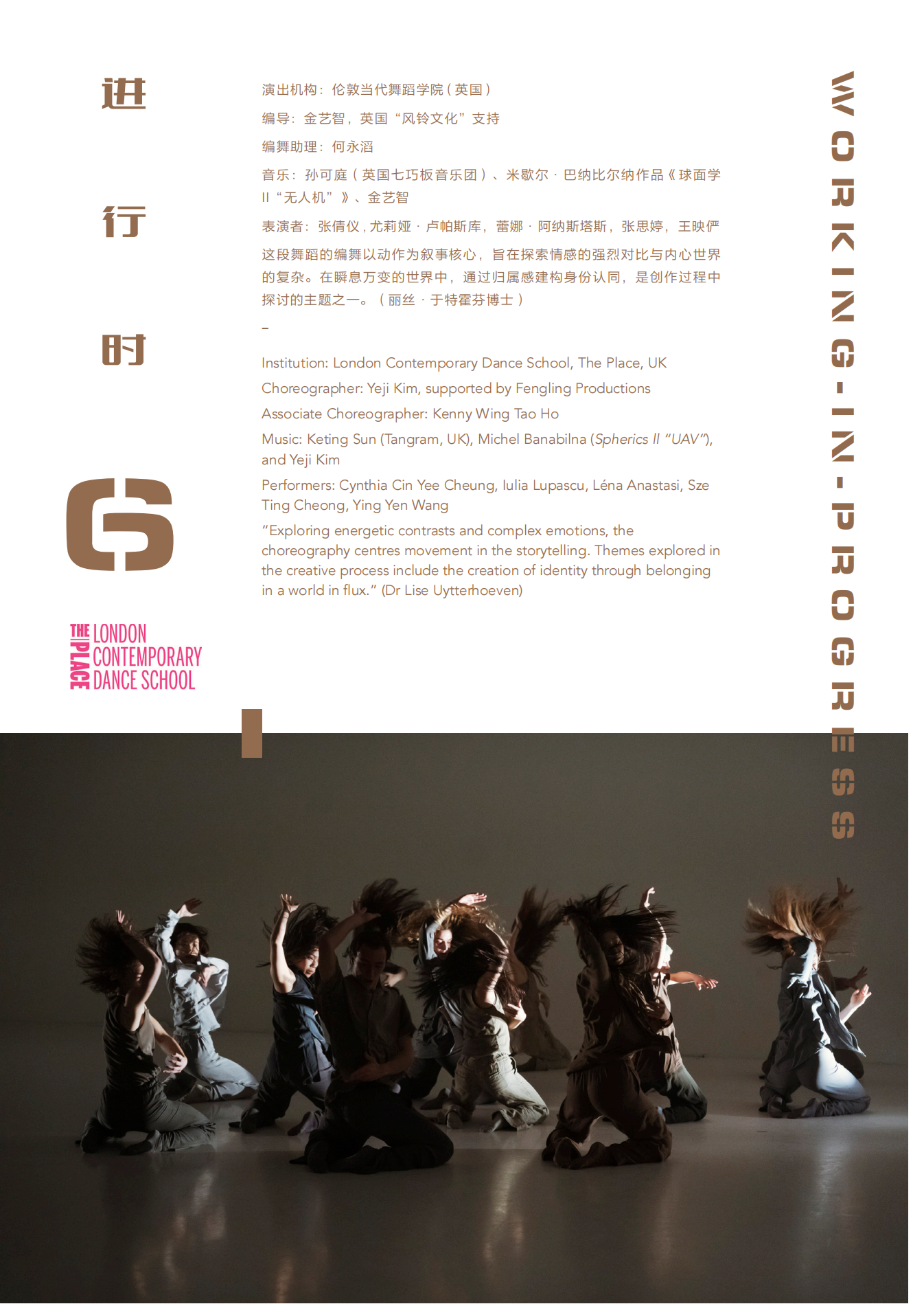 和合之美节目册-最终1023_08.png